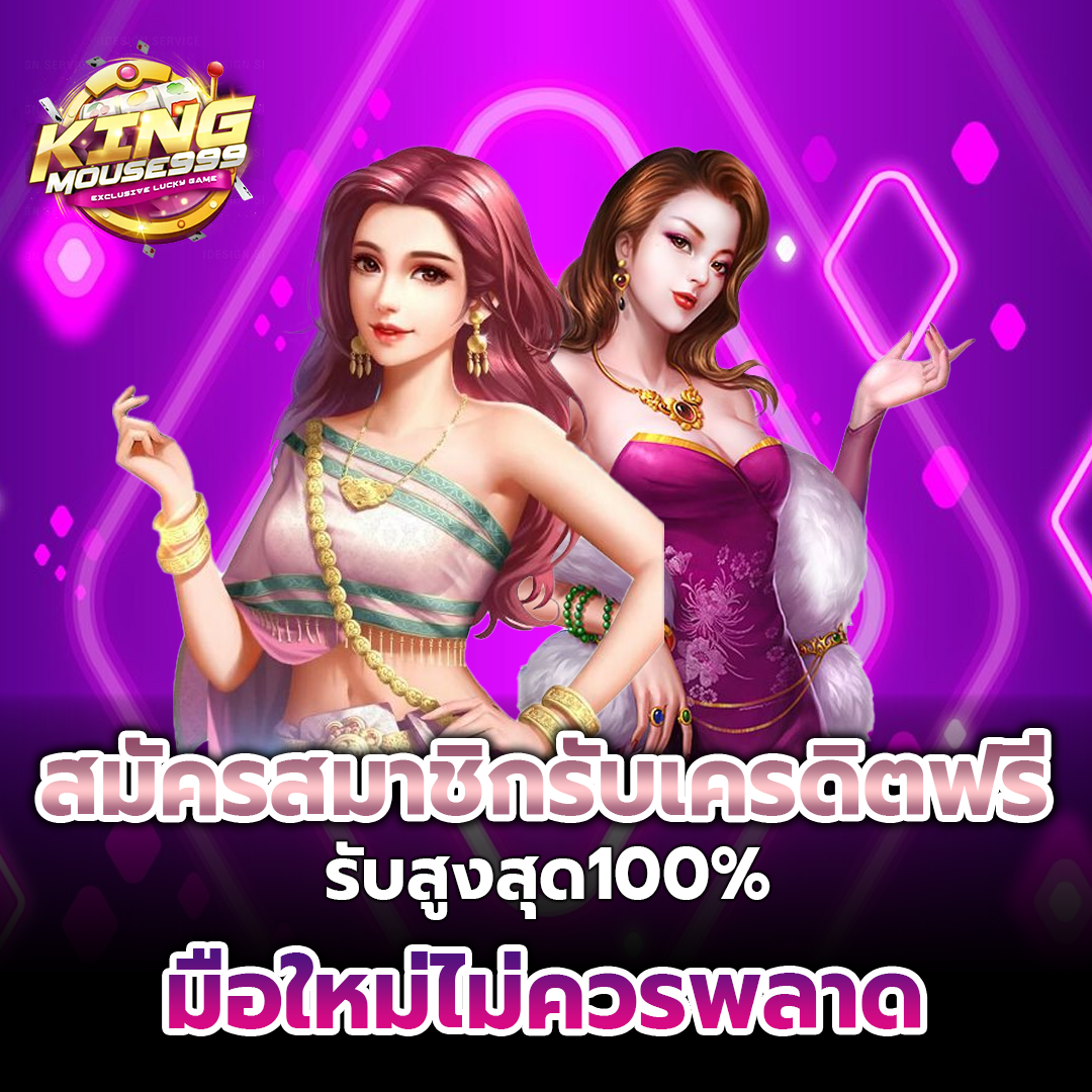 kingmouse999